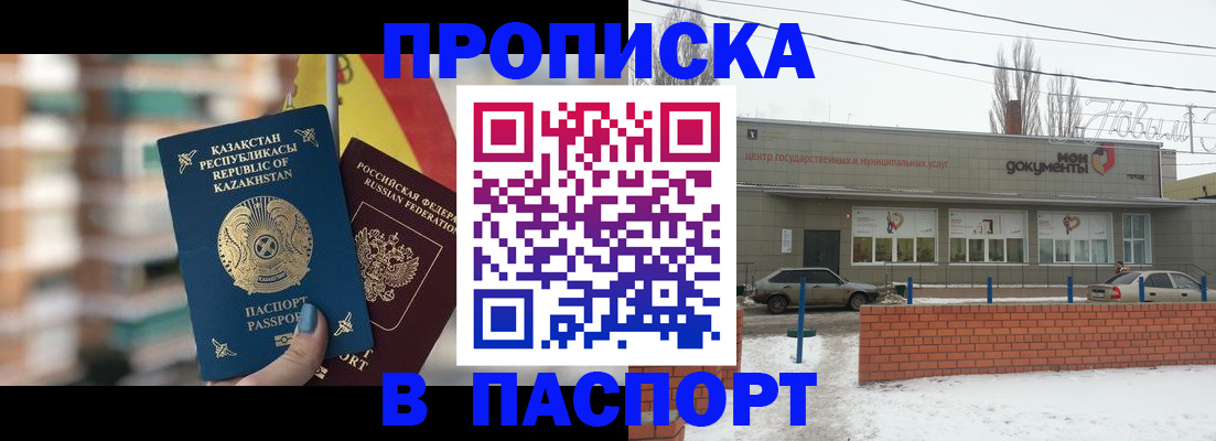 временная регистрация для школы в Муроме