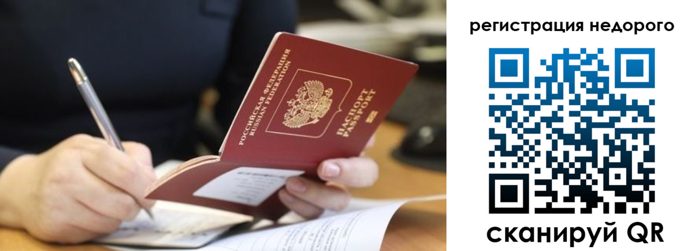 прописка гарантия в Муроме