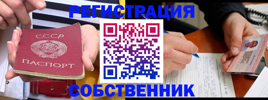 прописка ребенка в Муроме