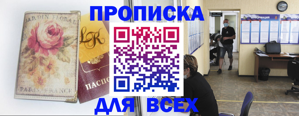 временная регистрация недорого в Муроме