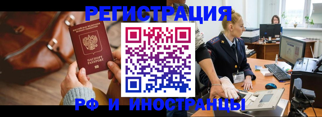 прописка паспорт в Муроме