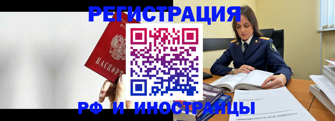 прописка для кредита в Муроме