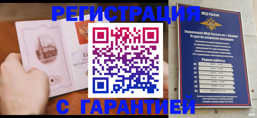 прописка в Муроме