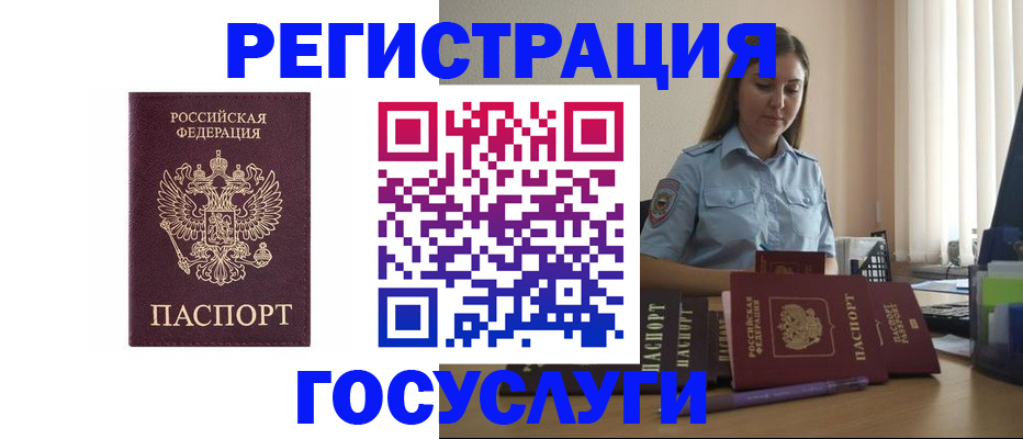 купить прописку в Муроме